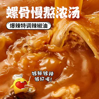 臭宝 柳州螺蛳粉 爆爆浓汤风味 32.9元 - 线报酷 臭宝 柳州螺蛳粉 爆爆浓汤风味 32.9元 - 线报酷