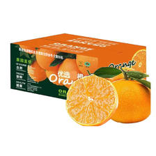 鲜合汇 优赣南洲脐橙新鲜冰糖橙子水果年货 9斤 18.8元包邮
