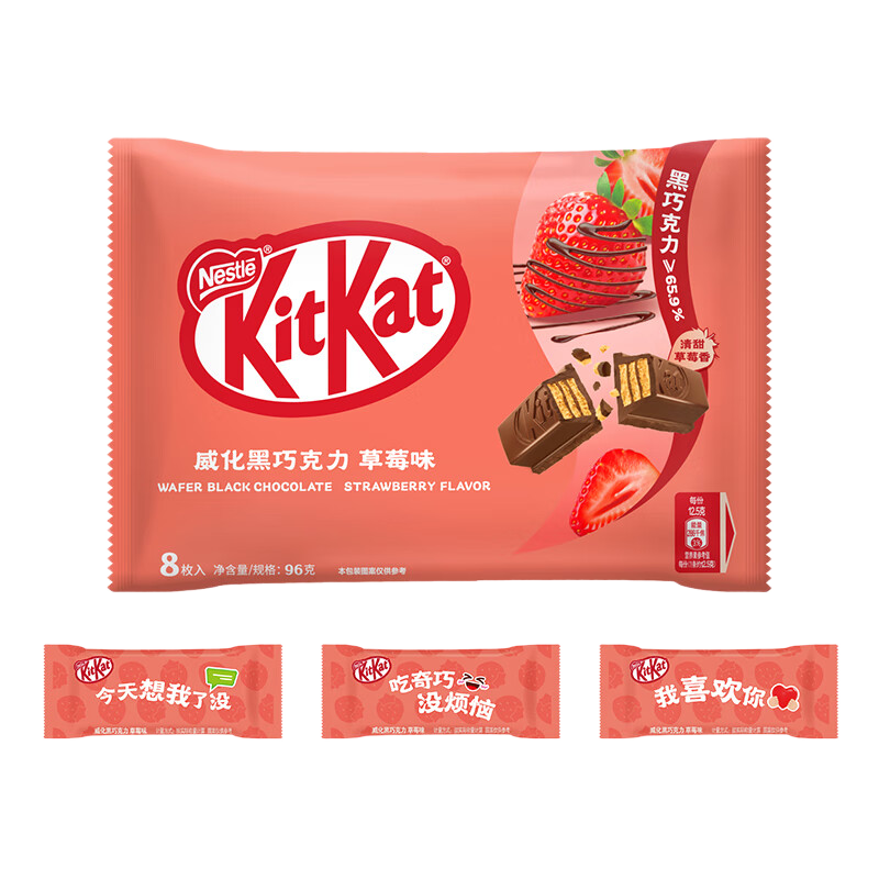 京东秒杀：Nestle 雀巢 KitKat 奇巧 威化夹心黑巧克力 12g*8枚 多口味可选 合集 