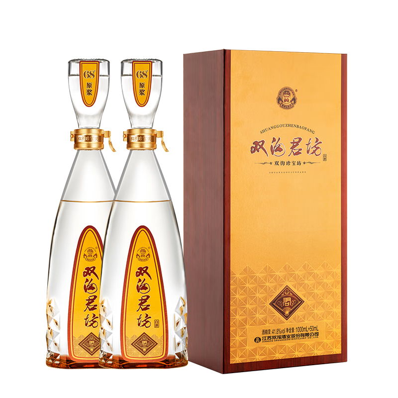 PLUS会员： 双沟 珍宝坊君坊 41.8度 1000ml*2瓶 277.12元包邮（折138.56元/瓶)