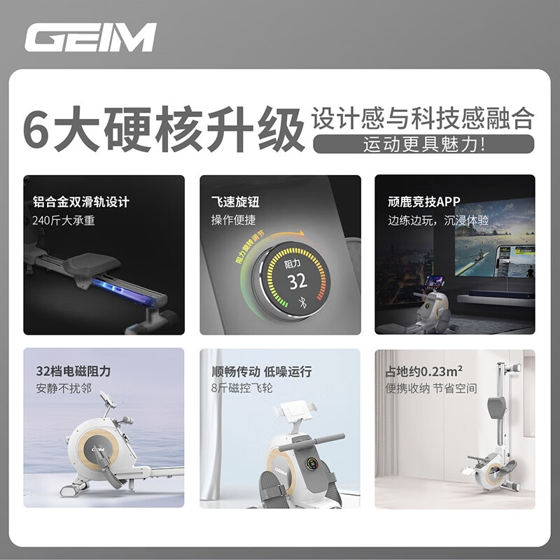GEIM 电磁控32档阻力划船机 GR1 999元（需用券）
