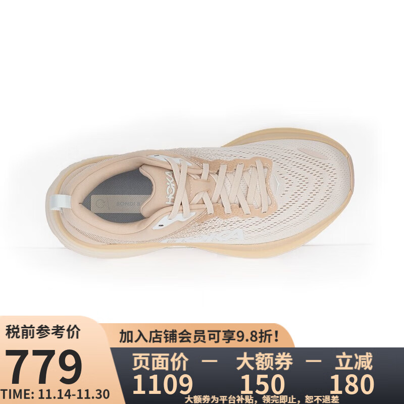 HOKA ONE ONE 邦代8 男款跑步鞋 833元（需用券）