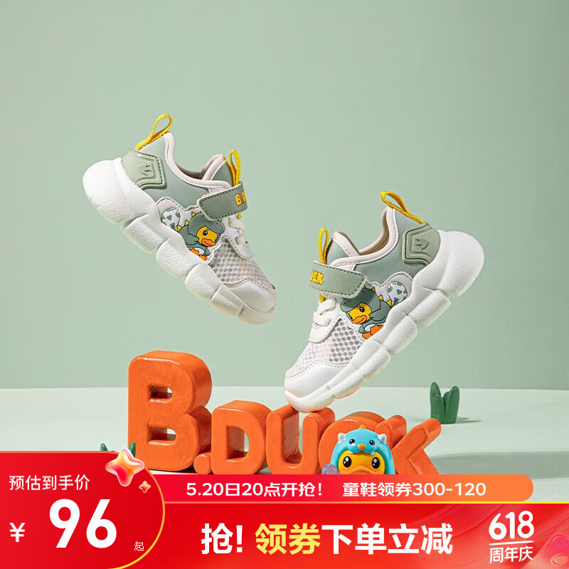 B.Duck 小黄鸭童鞋春夏季新款透气网面防滑轻便运动鞋 米绿 53.4元（需用券）
