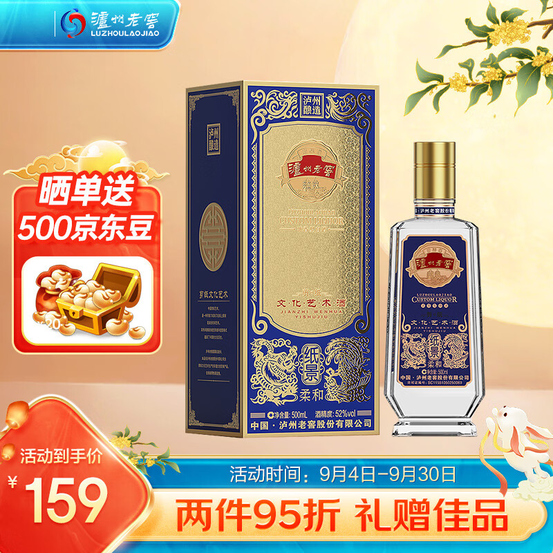 泸州老窖 浓香型白酒 52度 500ml 单瓶装纸景柔和文化艺术酒 29.9元