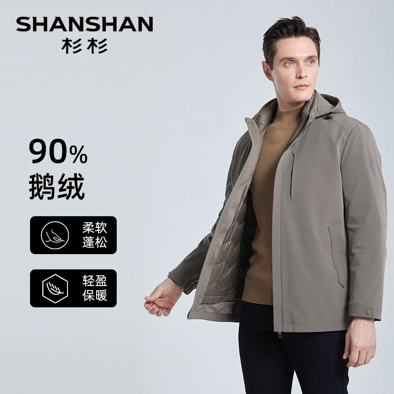 杉杉 SHANSHAN 男士羽绒服 K2202396 商务休闲连帽外套 299元