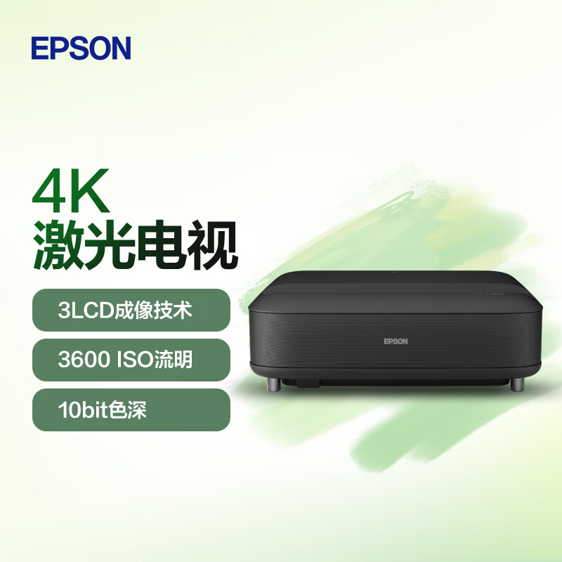 EPSON 爱普生 EH-LS650B 3LCD智能4K激光电视 高亮投影机客厅激光影院 14999元