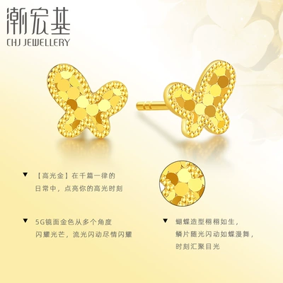 CHJ JEWELLERY 潮宏基 高光金黄金耳钉足金蝴蝶 659.74元包邮