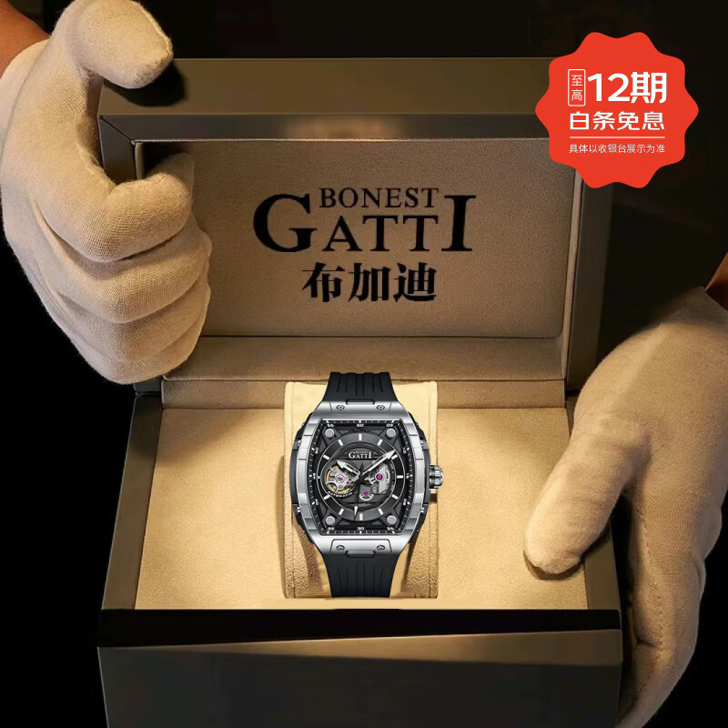BONEST GATTI 全自动机械腕表 BG5602-A1 商务通勤 日常百搭 1531元（需用券）