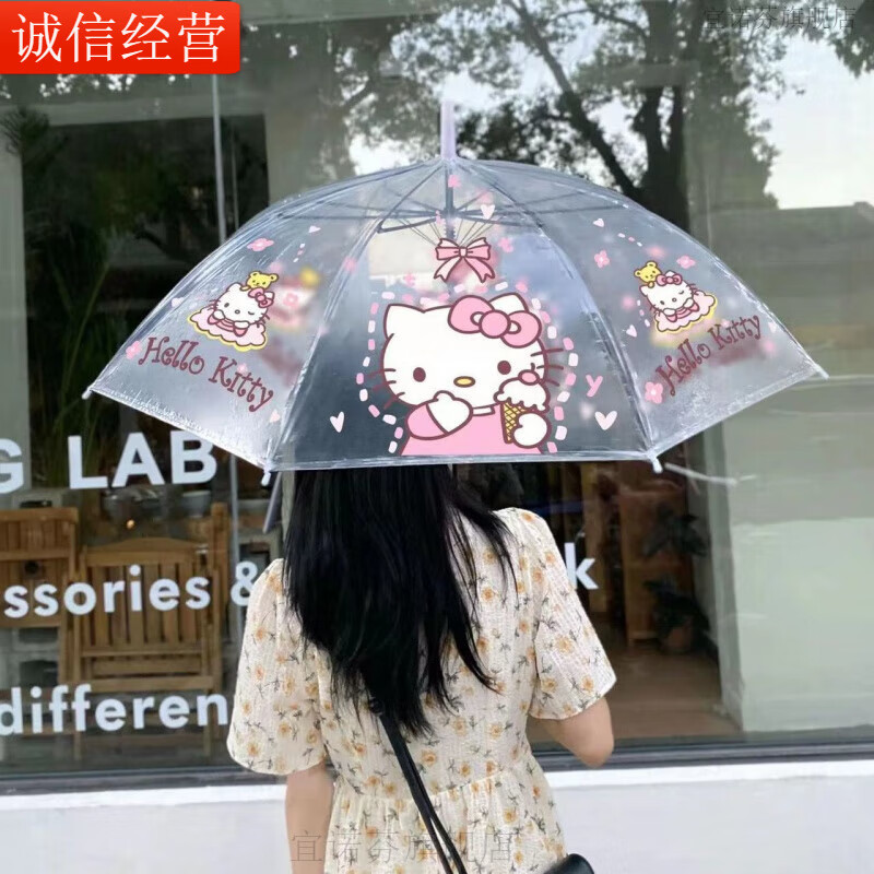 宜诺芬 现货库洛米雨伞自动折叠玉桂狗透明雨伞女卡通学生KT猫可爱长柄伞i