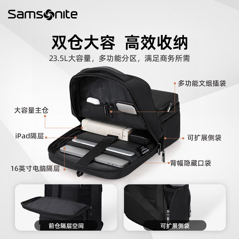 新秀丽 双肩包电脑包男16英寸大容量背包书包商务出差旅行包休闲礼物BY4 499元 - 线报酷