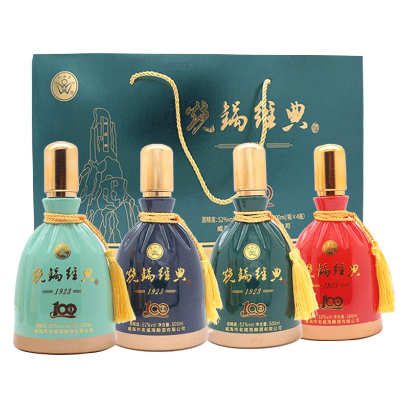 威海卫 烧锅经典礼盒白酒 52%vol 500mL 4瓶 528元