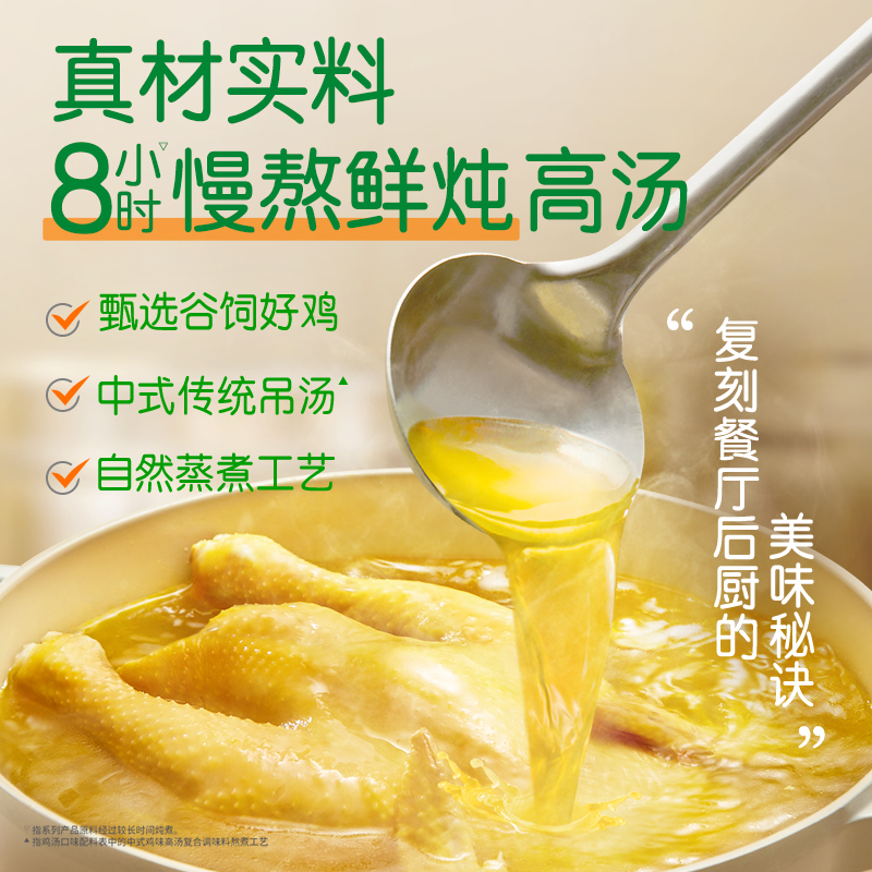 Knorr 家乐 0添加家乐鲜炖浓汤宝90g老母鸡汤儿童馄饨汤料火锅面 9.41元（需用