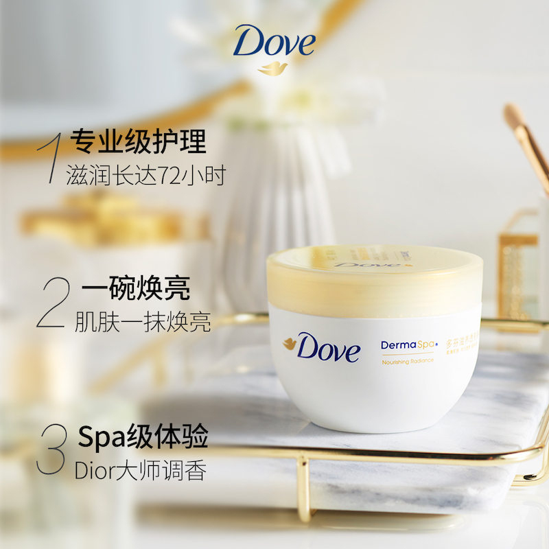 Dove 多芬 大金碗滋润保湿身体乳300ml送350ml 55元（需用券）