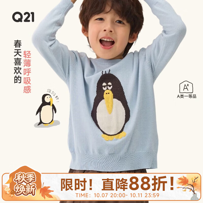 Q21小奶芙提花毛衣 89.5元 - 线报酷