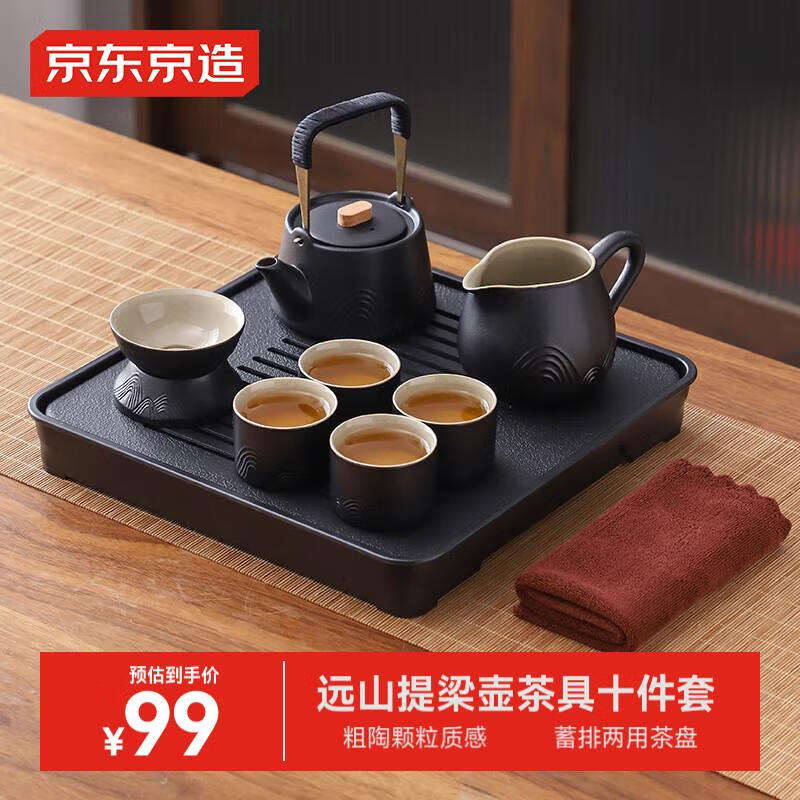 京东京造 功夫茶具套装 82.13元（需用券）