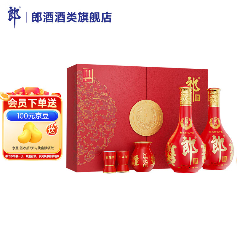 郎酒 红花郎五代 红十五（15）双瓶礼盒装 酱香型白酒 53度 500mL 2瓶 礼盒 590