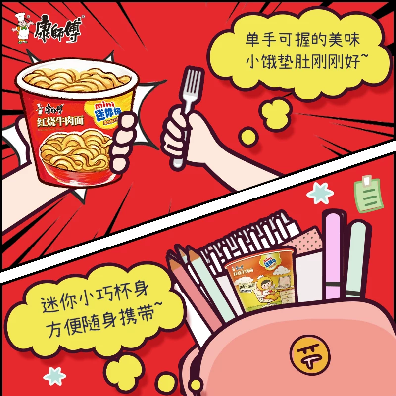 康师傅 迷你桶红烧牛肉面12桶 23.4元 - 线报酷