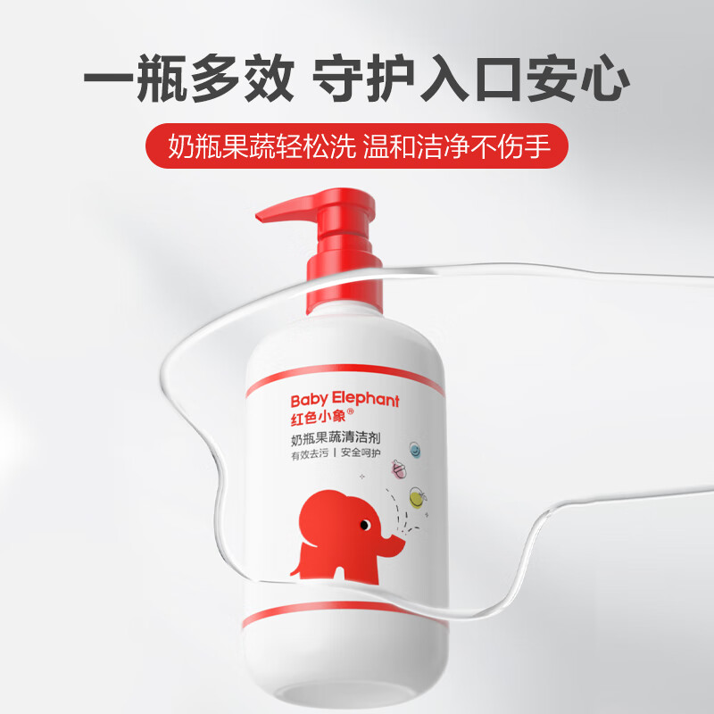 红色小象 奶瓶果蔬清洗剂 400ml 14.5元（需买2件，需用券）