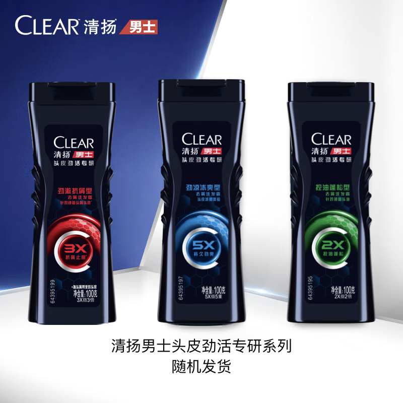 清扬 男士头皮劲活专研去屑洗发露 劲凉冰爽型 100g 0.01元