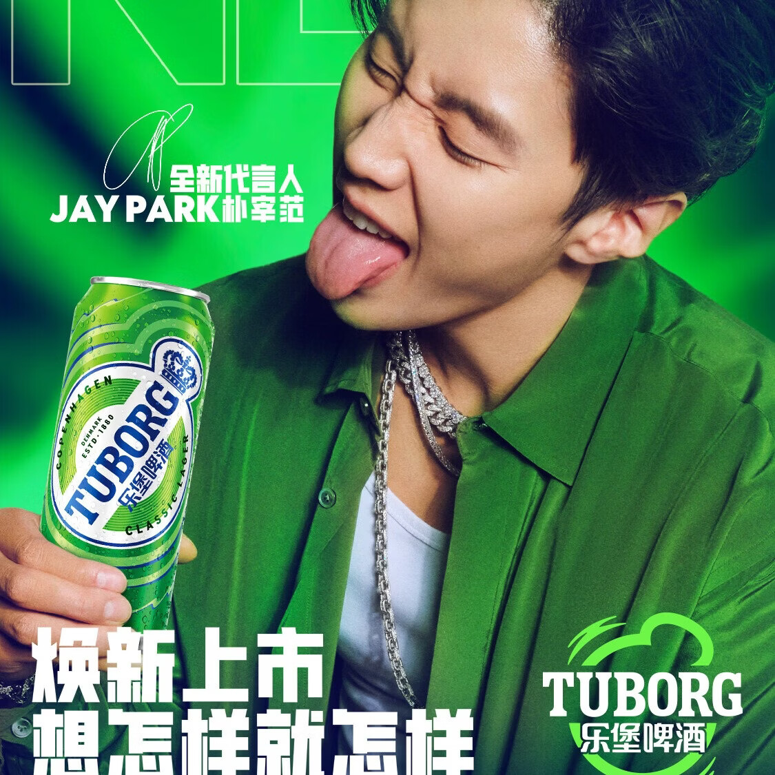 乐堡 拉格啤酒小绿罐330ml*24罐整箱装 乐堡啤酒 京东自营 国庆送礼 54.15元 - 86线报