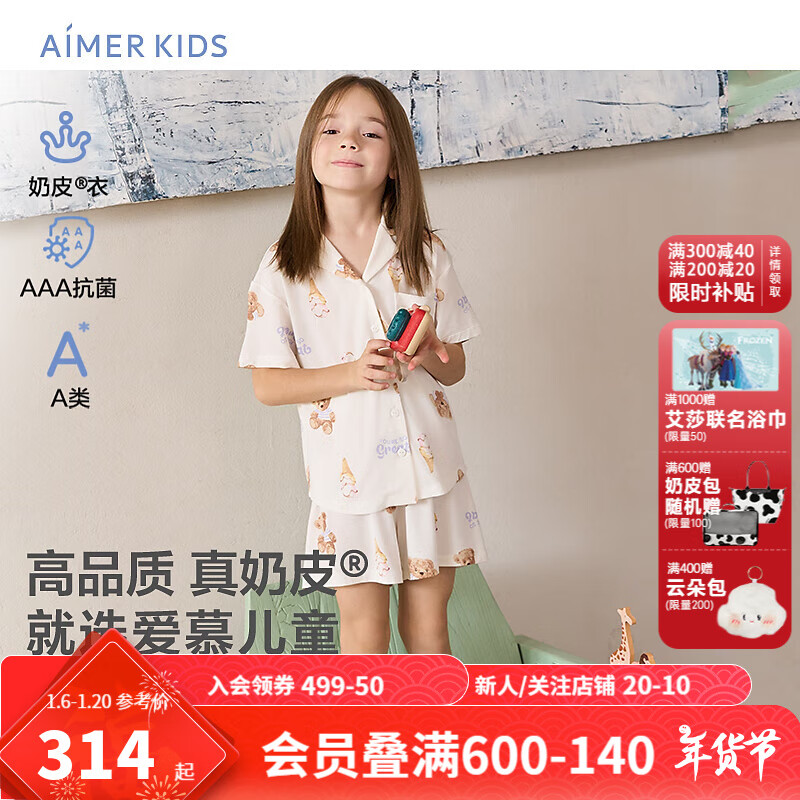 Aimer 爱慕 儿童（AIMER KIDS）3A抑菌夏儿童睡衣女童分身短袖睡衣可爱泰迪熊印