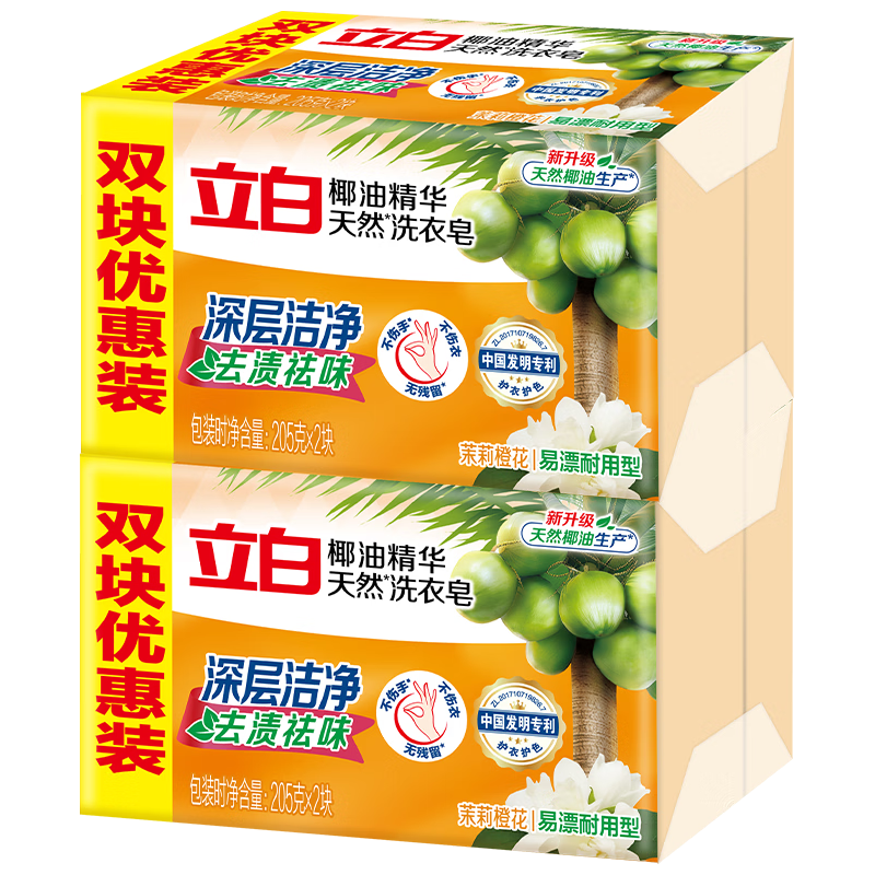 立白 天然椰油洗衣皂 205g*4块 9.9元（需用券）
