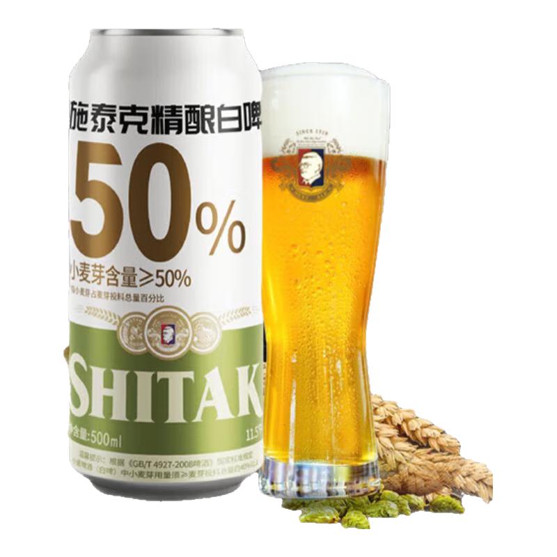PLUS会员：天湖啤酒 11.5度精酿全麦白啤酒麦香浓郁500ml*24罐辽宁特产京东自