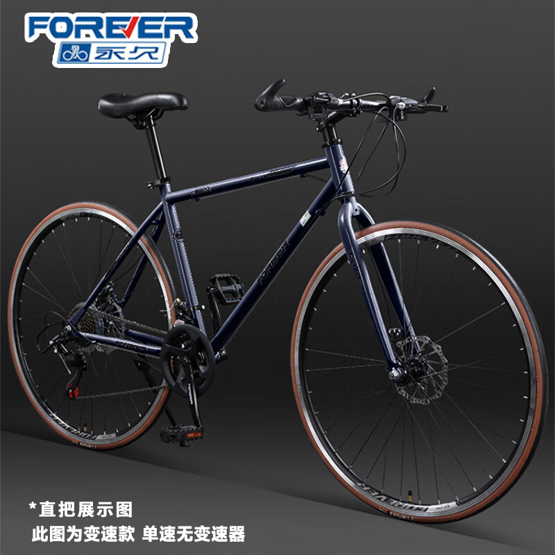 FOREVER 永久 MT210破风型弯把公路自行车禧玛诺7速高碳钢车架城市通勤公路车 