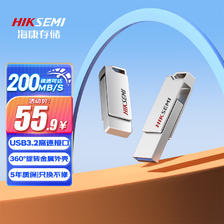 海康威视 128GB USB3.2金属U盘 X327 47.9元（需用券）