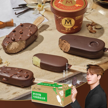MAGNUM 梦龙 和路雪 全系列组合装12支+2杯 冰淇淋雪糕 ￥83.51