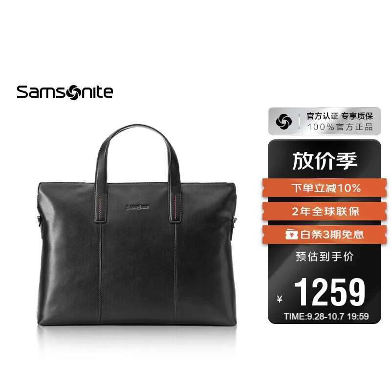 新秀丽 CATER系列 男士公文包 TK9*09001黑色 中号 1129.6元 - 86线报