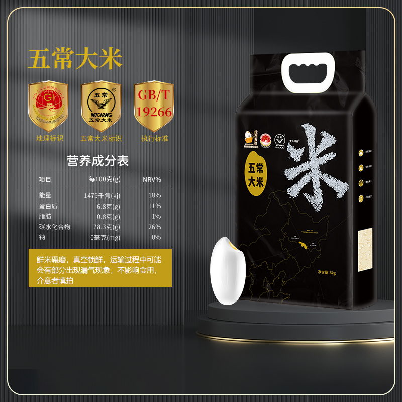 壹升善粮 东北五常大米5kg 37.9元（需用券）