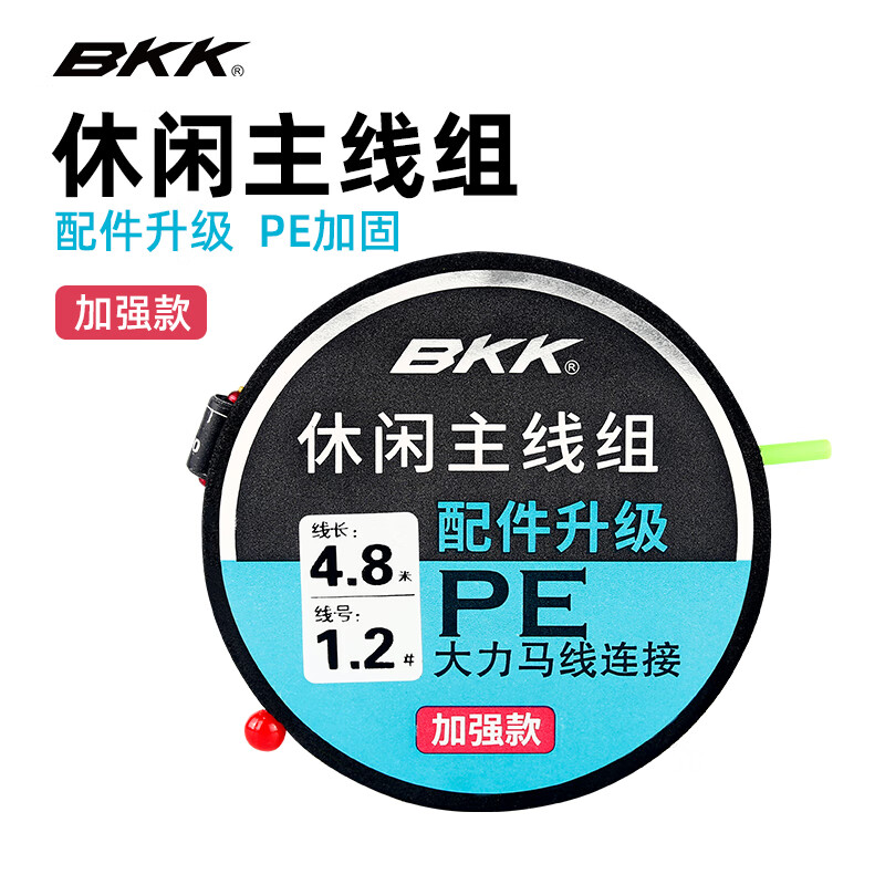 BKK 休闲主线组纯手工精绑鱼线成品 4.8m 100110615946 6.89元