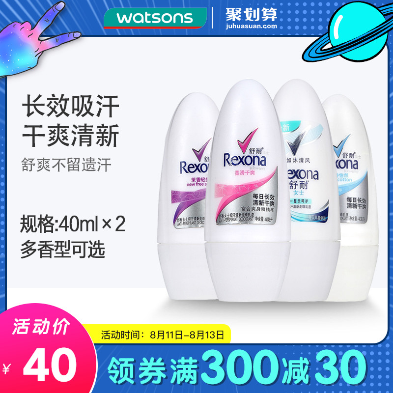 舒耐 女士抑汗清新走珠乳液香体持久留香50g 40.9元（需用券）