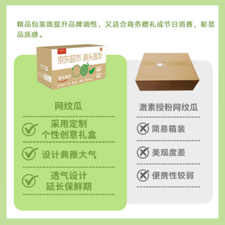 京鲜生 山东网纹瓜 净重6-7斤 2-3粒装 19.9元 - 86线报 京鲜生 山东网纹瓜 净重6-7斤 2-3粒装 19.9元 - 86线报