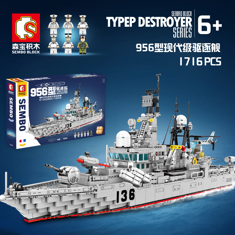 森宝积木 正版授权956型现代级驱逐舰反舰导弹军事拼装积木202060 164元