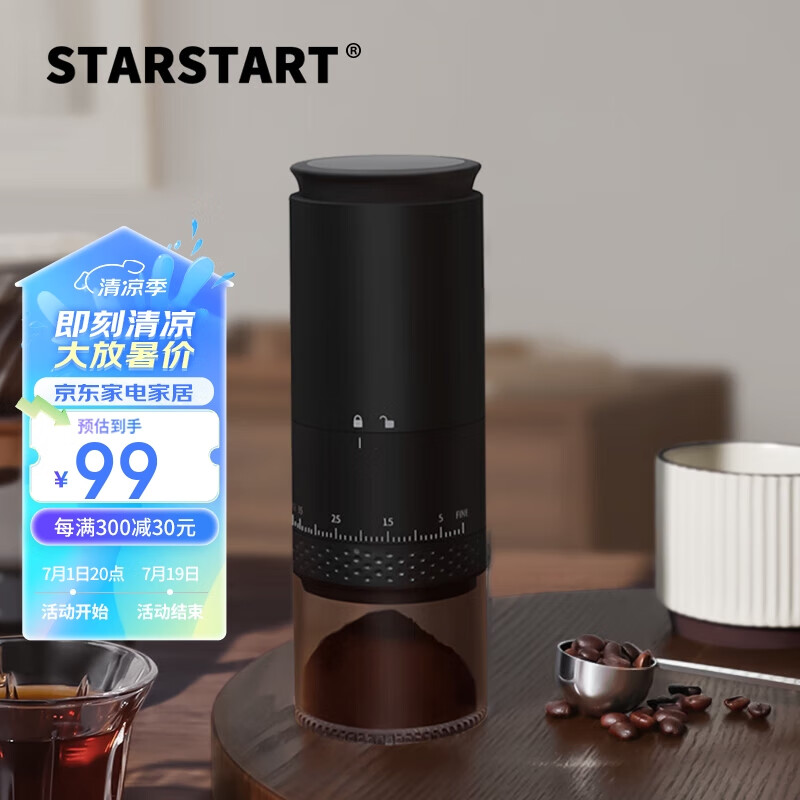 STAR-START 咖啡磨豆机电动咖啡豆研磨机 黑色 99元