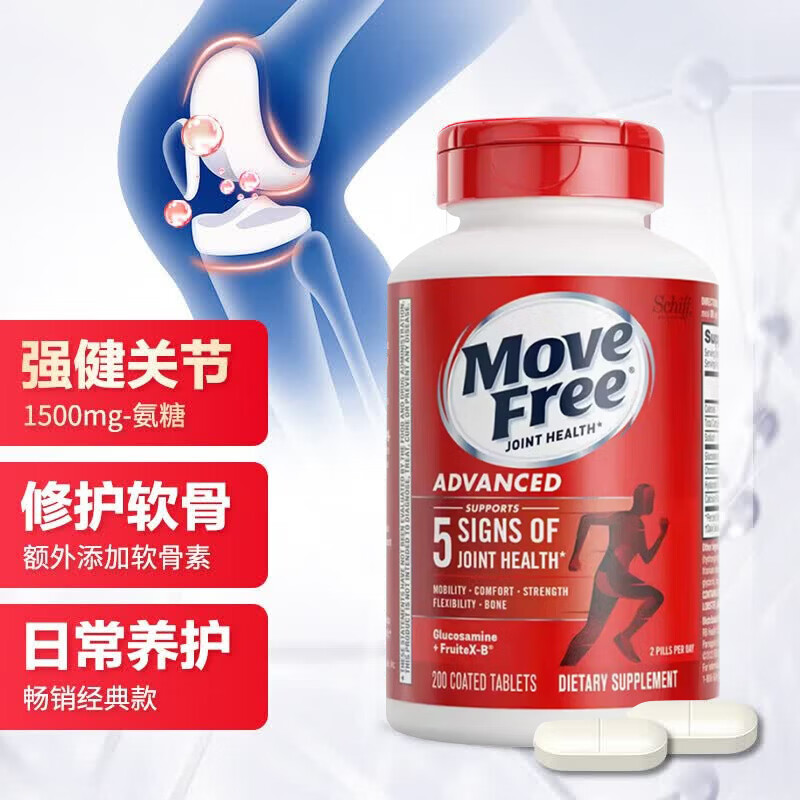 益节 氨糖软骨素 200粒 206元 - 线报酷