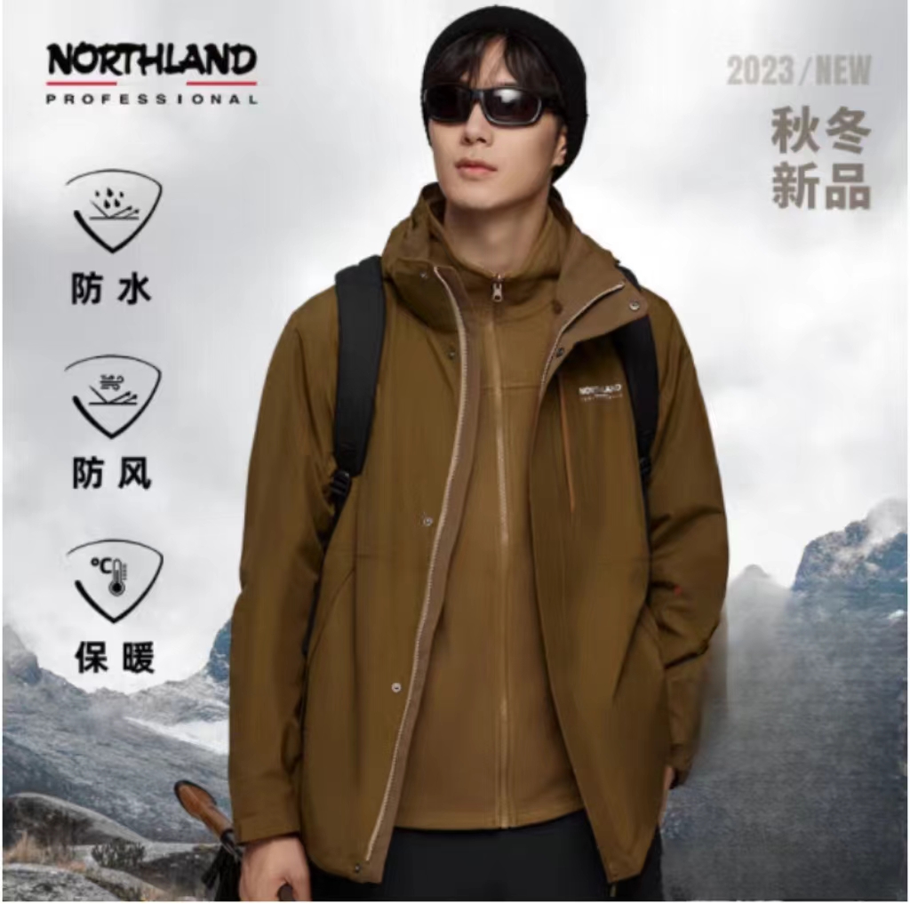 NORTHLAND 诺诗兰 GTX科技三穿冲锋衣 Pro200内胆 779元（需用券）