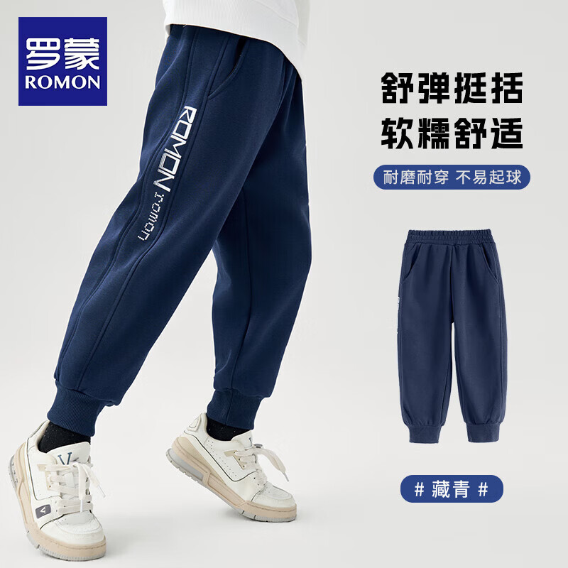 罗蒙 男童运动卫裤 藏青色 19.9元 - 86线报 罗蒙 男童运动卫裤 藏青色 19.9元 - 86线报