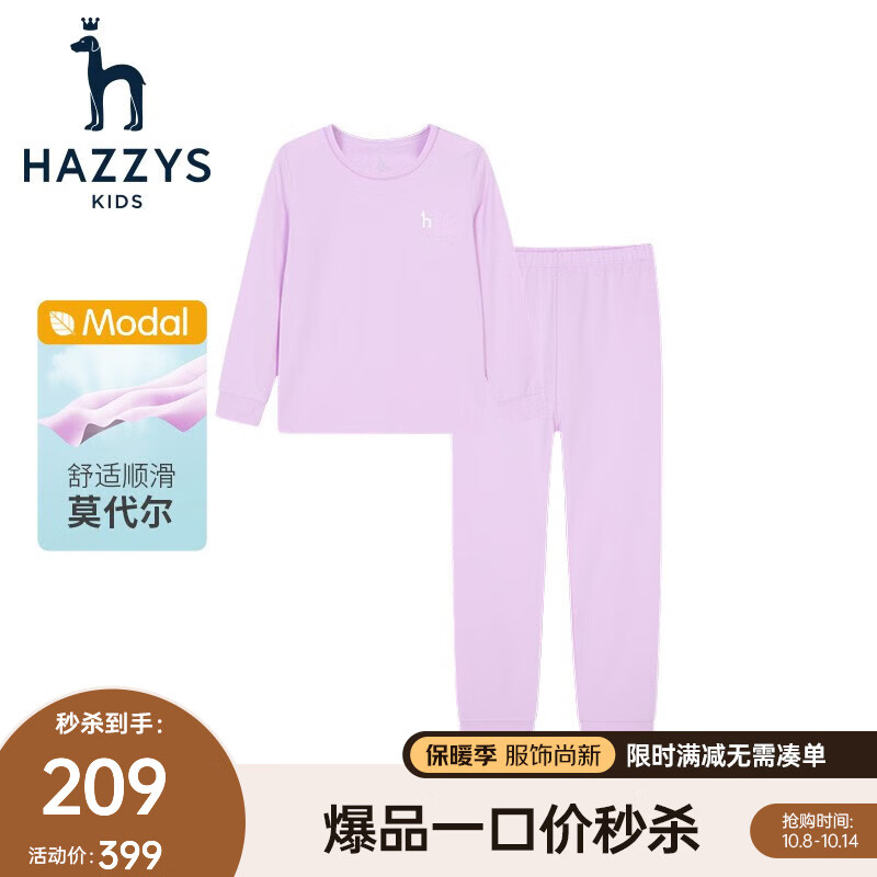 HAZZYS 哈吉斯 女童圆领家居服保暖套装 ￥127.01