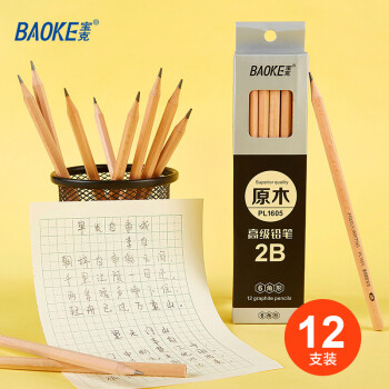 BAOKE 宝克 PL1605 六角笔杆原木铅笔 2B/12支 ￥5.9