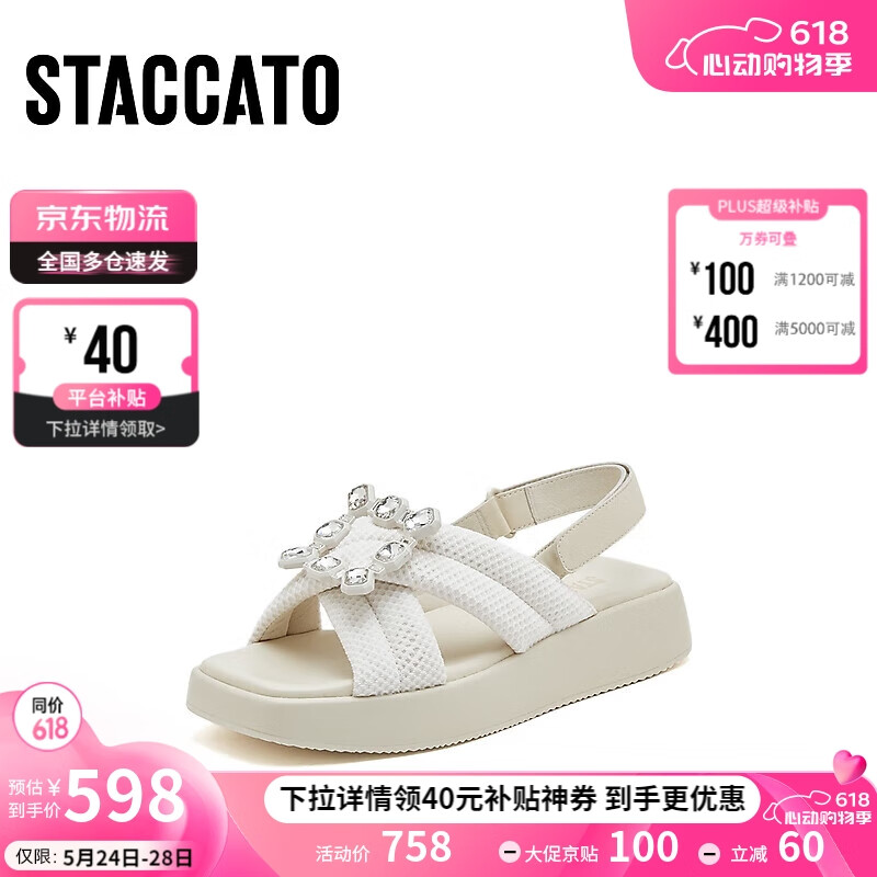 STACCATO 思加图 夏季甜酷凉鞋休闲凉鞋厚底沙滩鞋女凉鞋EKD02BL3 米色 38 558元