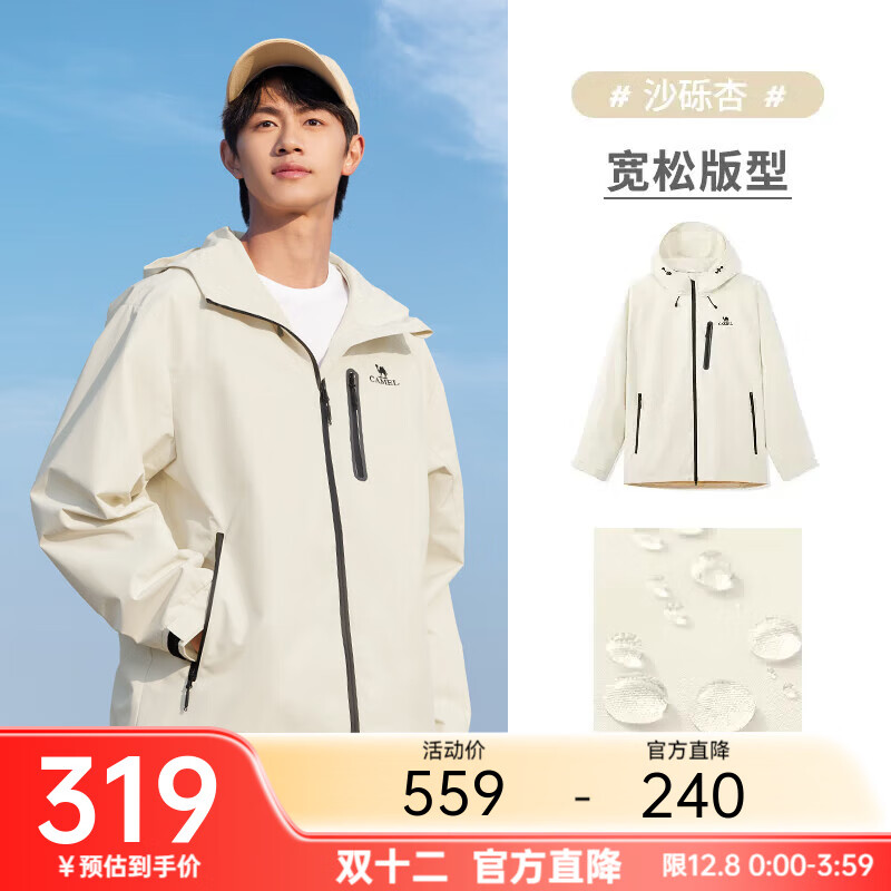 骆驼 户外五防夹克男女士防风透气休闲潮流青少年外套春秋季M34BS01102 沙砾