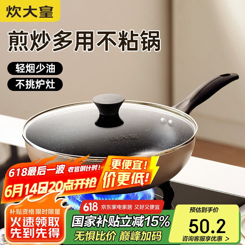 炊大皇 炒锅不粘锅 易洁轻量平底炒菜锅煎锅28cm 电磁炉通用 极皇JH28CG |超轻