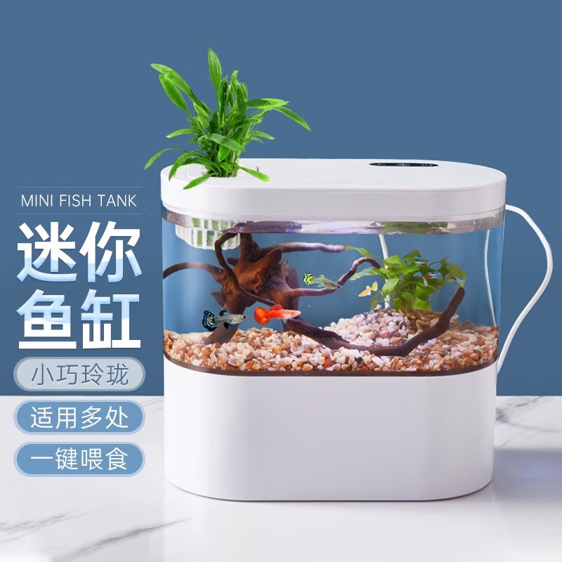 智汇 鱼缸水族箱客厅小型迷你桌面创意造景智能免换水生态玻璃金鱼缸 桌