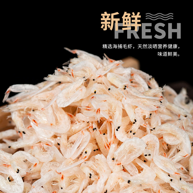 浙味福 补钙鲜虾干虾米 100g 15.8元（需用券）