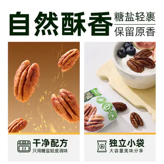 喵满分 碧根果仁500g袋装约21小包新货整颗烘焙坚果休闲零食便携 36.78元 - 86线报 喵满分 碧根果仁500g袋装约21小包新货整颗烘焙坚果休闲零食便携 36.78元 - 86线报