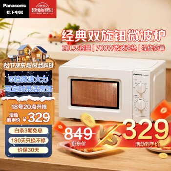 Panasonic 松下 微波炉 家用微波炉700大火力 360转盘式环绕加热20升容量五档 SM3