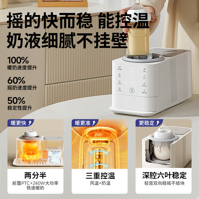 小白熊 温奶器摇奶器一体机二合一 暖奶器热奶器 红外线感温5096 204.9元（需